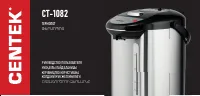 Centek CT-1082