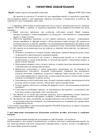 Страница 22