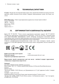 Страница 31