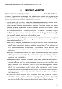 Страница 32