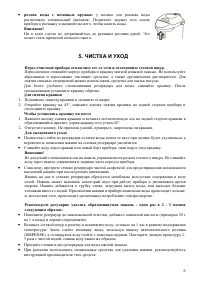 Страница 6