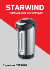 Starwind STP1820