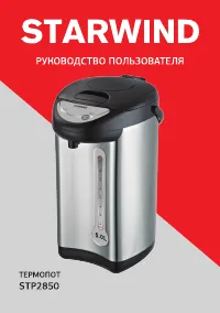 Starwind STP2850