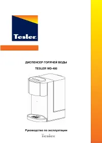 Tesler WD-400