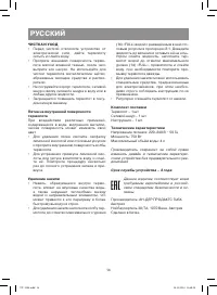 Страница 14
