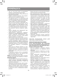 Страница 20