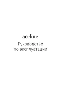 Aceline TSM-2000