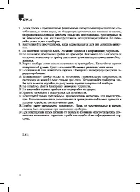 Страница 12