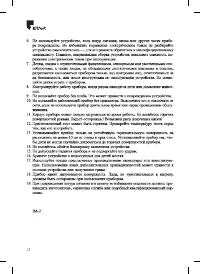 Страница 12