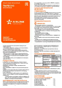 Airline Cyclone VCA-00