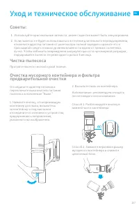 Страница 111