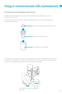 Страница 113