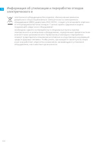 Страница 120