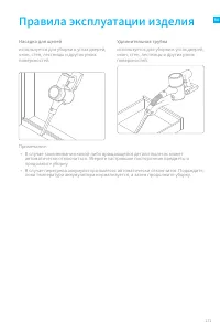 Страница 173