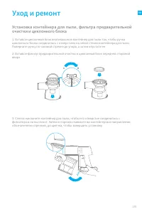 Страница 177