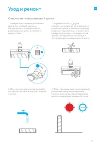 Страница 181
