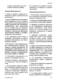 Страница 15