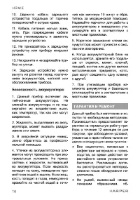 Страница 16