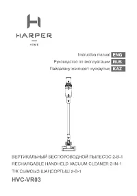 Harper HVC-VR03
