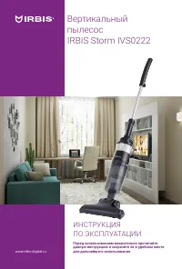 Irbis Storm IVS0222