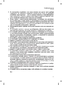 Страница 13