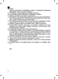 Страница 14