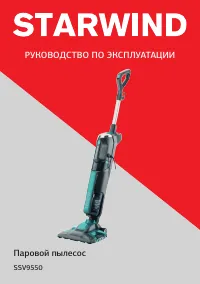 Starwind SSV9550
