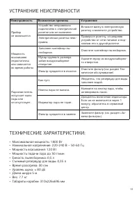 Страница 13