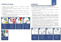 Страница 10