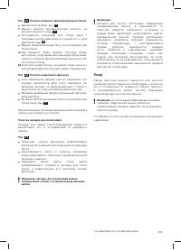 Страница 101