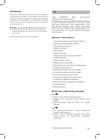 Страница 105