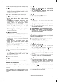 Страница 107