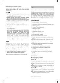 Страница 108