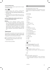 Страница 111