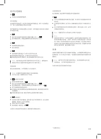 Страница 113