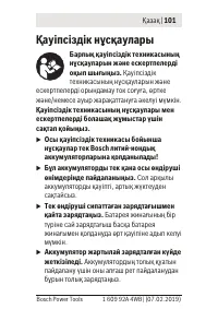 Страница 101