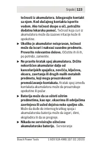 Страница 123