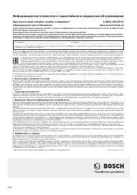 Страница 110