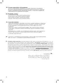 Страница 100