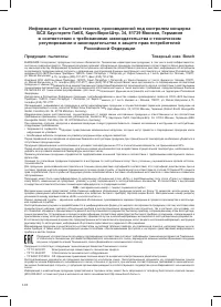 Страница 104