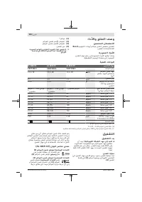 Страница 105