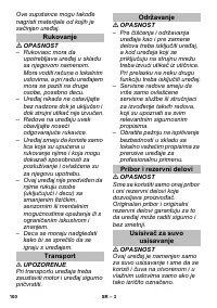 Страница 100