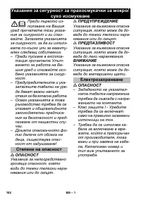 Страница 102