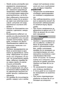 Страница 103