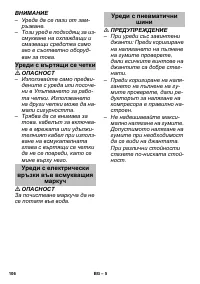 Страница 106