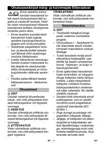 Страница 107