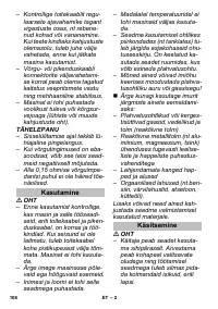 Страница 108