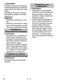 Страница 118