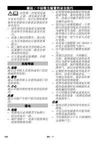 Страница 124