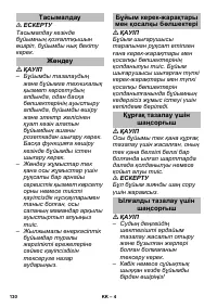 Страница 130